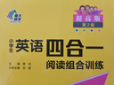 小学生英语四合一阅读组合训练 六年级 提高版 完形填空阅读理解任务型阅读同步训练 南大励学 实拍图