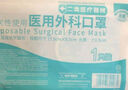 海氏海诺 一次性使用医用外科口罩100只 无菌三层防尘成人灭菌级防晒口罩 实拍图
