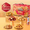 三只松鼠坚果礼盒1035g 混发零食礼包夏威夷果干果新春年货送礼企业团购 实拍图