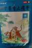 羚锐 壮骨麝香止痛膏7cm*10cm*4贴 祛风湿 活血止痛 用于风湿关节 肌肉痛 扭伤 实拍图