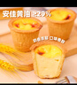 安特鲁七哥 珍馈黄油德式布丁盘挞皮288g/8个装 空气炸锅食材儿童蛋挞 实拍图