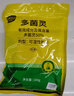 史丹利（STANLEY）多菌灵花药多菌菌灵杀菌剂花卉百菌清白粉兰花黑斑病专用药100g 实拍图
