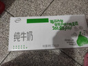 伊利纯牛奶250ml*21盒 全脂牛奶 优质乳蛋白 礼盒装 实拍图