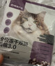 网易严选全价冻干双拼猫猫粮3.0款 主粮成幼猫高鲜肉鸡鸭无谷护肠胃1.8kg  实拍图