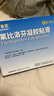 [泽普思]氟比洛芬凝胶贴膏 40mg*6贴 2盒装 实拍图
