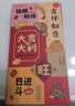 新新精艺新年红包2026年开工大吉红包袋马年红包创意春节过年利是封6个装 实拍图