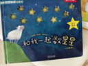 和我一起数星星--趣味创意触感玩具书0-3岁幼儿启蒙早教绘本中英双语触摸书童书省钱卡 实拍图