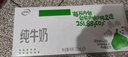 伊利纯牛奶苗条装 200ml*24盒 优质乳蛋白 礼盒装 实拍图