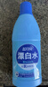 蓝月亮 漂白水含氯除菌用品 600g 除菌率99.9% 去渍漂白高效除菌 实拍图