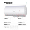 美的（Midea）电热水器家用速热40 50 60 80升储水式 一级能效 健康遥控机械数显 出水断电 安全防电墙 以旧换新 40升机械速热+双防电墙丨1-2人 实拍图