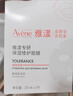 雅漾（Avene）专研保湿修护面膜15片 舒缓修护泛红高保湿乳液敏肌 新年礼物男女 实拍图