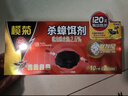 榄菊蟑螂药全窝端12个双智星杀蟑饵剂双诱饵除大小蟑螂盒蟑螂屋 实拍图