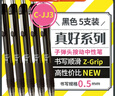 斑马牌（ZEBRA）【热门商品】子弹头按动0.5mm中性笔学生刷题笔记写字笔办公用签字笔C-JJ3黑色3支装 实拍图