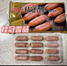 桂冠火锅肠 240g 亲亲肠波波肠 火锅麻辣烫关东煮丸料 空气炸锅食材 实拍图
