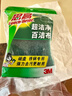 3M思高6105百洁布5片装 洗碗布厨房去油污超洁净内含金刚砂抹布  实拍图