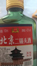 正宗42度北京二锅头二两小酒 地道京味纯粮酿造口粮白酒浓香型 42度 100mL 2瓶 实拍图