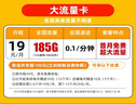 中国电信流量卡高速流量不限速低月租无限流量全国通用纯上网本地电话卡手机5g大王卡 广西专属19元250G全国流量+300分钟本地套餐 实拍图