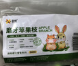 喜帅 宠物磨牙苹果枝仓鼠磨牙棒兔子龙猫荷兰猪金丝熊磨牙树枝500g  实拍图