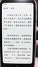 汉王（Hanvon）Clear Mobile 6.13英寸便携手机阅读器智能电纸书电子书墨水屏轻薄电子纸平板电脑  远山青  实拍图