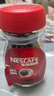 雀巢（Nestle）醇品速溶美式黑咖啡粉0糖0脂*健身燃减防困瓶装90g 实拍图