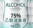 海氏海诺 75%酒精消毒液 免洗乙醇喷雾瓶替换装家用510ml*6瓶皮肤物品清洁 实拍图
