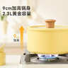 京东京造陶瓷奶锅 0氟家用辅食热奶泡面汤锅18cm黄色炉灶通用【双面不粘】 实拍图