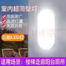 北原野子楼梯走廊过道户外防潮现代室外厕所卫生间墙壁led灯【椭圆型（15w）白光】 实拍图