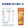 果满乐乐（gomolo）塞浦路斯进口巴伦西亚橙汁大瓶装100%纯果汁1升*4瓶宴席火锅聚餐 实拍图