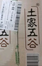 土家五谷绿豆百合汁300g*8瓶礼盒装0脂肪0防腐剂火锅团建聚餐清爽解腻饮料 实拍图