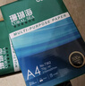 得力（deli）珊瑚海A4打印纸 70g500张*5包一箱 双面打印复印纸 整箱2500张7361【纸类金榜榜首】 实拍图