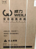 威力（WEILI）波轮洗衣机 10KG全自动直驱变频 大容量智能模糊洗 一级能效洁桶钛金灰XQB100-1929D国家补贴 实拍图