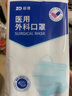 振德一次性医用外科口罩成人儿童口罩立体三层防粉尘飞沫 蓝色300只 实拍图