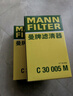 曼牌滤清器（MANNFILTER）国产空滤空气滤芯格滤清器新款EA888第三代发动机专用 C30052 柯迪亚克 17-25款 1.8T 2.0T 实拍图
