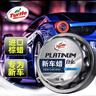 龟牌（Turtle Wax）冰蜡汽车蜡全色车通用镀膜车漆增亮美容驱水保护上光蜡养护蜡2057 实拍图