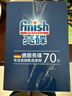 finish亮碟洗碗块11g*72块 小型洗碗机专用洗涤剂多效耗材洗碗粉洗碗盐 实拍图