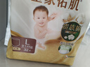 MOONY尤妮佳慕怡皇家新生儿纸尿裤M40片(6-11kg)尿不湿柔软贵族棉 实拍图