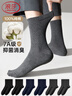 浪莎袜子男6双男士纯棉抗菌秋冬黑色商务四季全棉中筒防臭男袜棉袜 实拍图