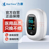 力康（Heal Force）血氧仪指夹式医用血氧饱和度心率监测仪血氧夹测心跳脉率监护仪 实拍图