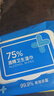 京东京造 75%酒精湿巾80片*3包 杀菌率99.9% 湿纸巾 卫生消毒湿巾纸 实拍图