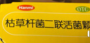 【原研药】妈咪爱 枯草杆菌二联活菌颗粒 60袋 1盒装 儿童孩子宝宝1-3岁6-12岁益生菌腹泻便秘胀气消化不良 实拍图