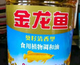 金龙鱼  食用油 花生浓香型食用植物调和油4L 实拍图