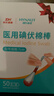海氏海诺医用碘伏消毒液棉棒50支碘伏棉棒新生婴儿消毒碘酒不含酒精独立装 实拍图