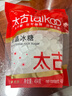 太古单晶冰糖 454g老冰糖白冰糖食糖烘焙原料 小颗粒冰糖块非黄冰糖 实拍图