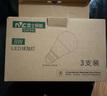 雷士（NVC）LED灯泡球泡e27大螺口大功率光源节能灯8瓦暖白光3只装 二级能效 实拍图