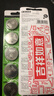 麦克赛尔（Maxell）CR2032进口纽扣电池5粒装3V 适用大众奥迪现代等汽车钥匙遥控器电子秤手表锂电池电脑主板小米盒子 实拍图