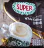 超级（SUPER） 炭烧原味白咖啡15包 马来西亚进口三合一速溶咖啡粉315g 实拍图