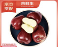 京鲜生 甘肃天水花牛苹果 又大又红 净重10斤 单果200g以上 新鲜水果  实拍图