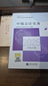 【现货速发 官方正版】中级会计实务 2025新版中级会计官方教材 中级会计师职称财政部 实拍图