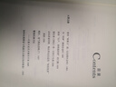 罗翔：刑法罗盘：罗“盘”刑法 剖析真实案件背后的法理人情（罗老师继《圆圈正义》后的新锐之作，法律与哲学融汇交融——思辨、自省、一针见血，下单为罗翔老师签章版 并附送随机明信片一款） 实拍图