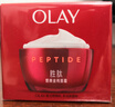 玉兰油（OLAY）大红瓶面霜50g抗皱紧致抗衰老女士保湿面霜新年礼物送女友 实拍图